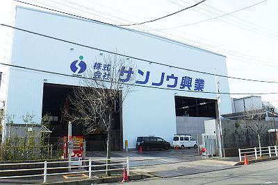 株式会社サンノウ興業　京浜事業所のアルバイト・バイト求人情報-02