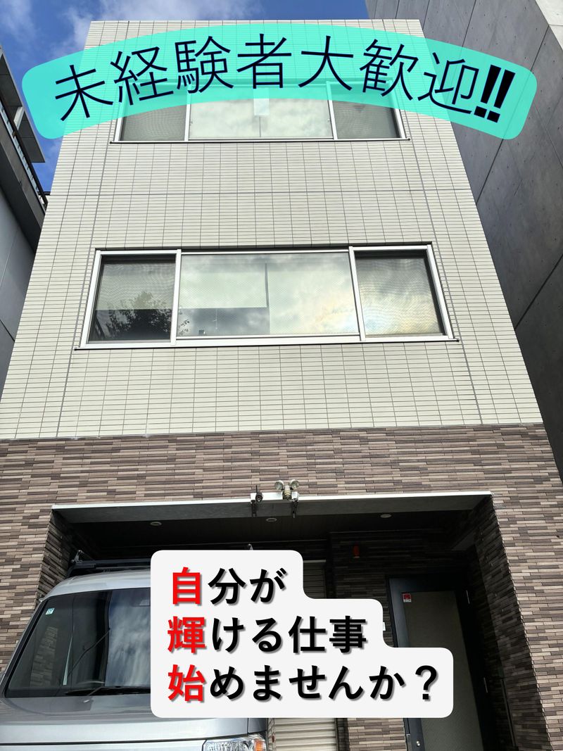 株式会社新分電気商会の求人・転職情報