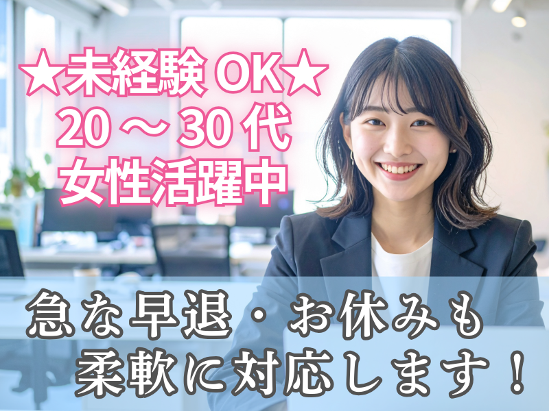 株式会社シー・スタッフのアルバイト・バイト求人情報-15