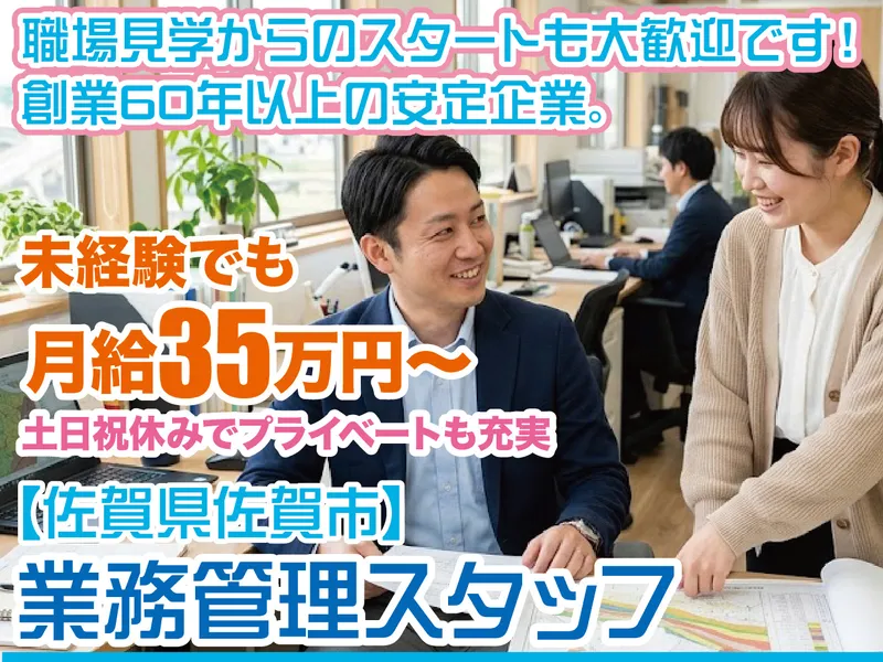 株式会社共和テックのアルバイト・バイト求人情報-01
