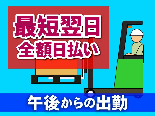 株式会社ケースタッフのアルバイト・バイト求人情報