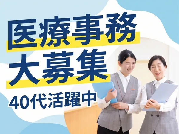 株式会社ソラストの求人・転職情報