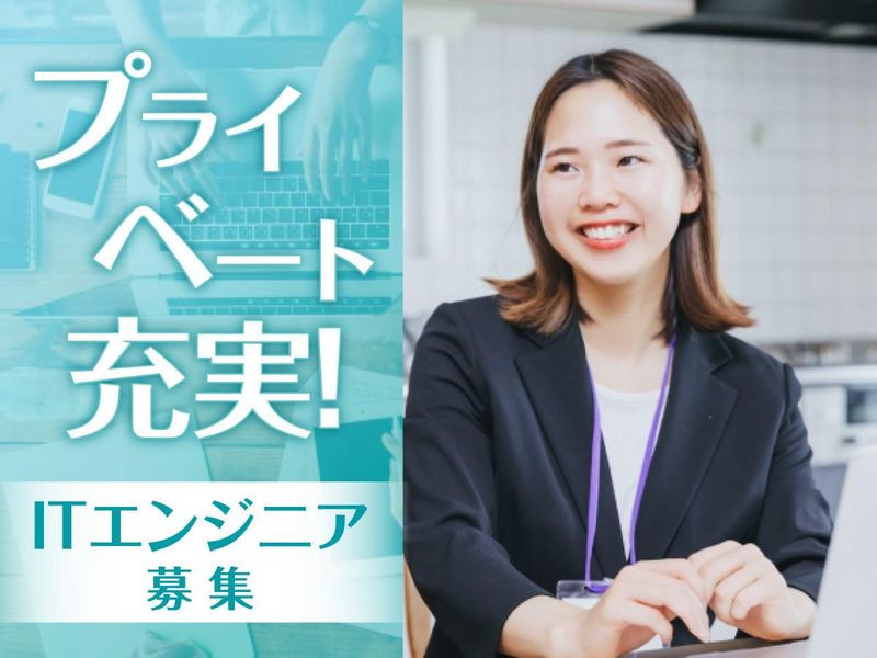 アメリア・テクノロジー株式会社　新橋・銀座 周辺のクライアント先のアルバイト・バイト求人情報-04