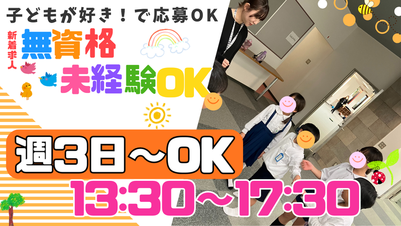 大野城市大利小学校ランドセルクラブ@大野城市立大利小学校(シダックス大新東ヒューマンサービス株式会社)のアルバイト・バイト求人情報-05