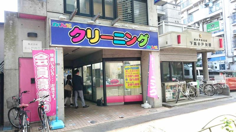 株式会社　かんだ商会　本社工場のアルバイト・バイト求人情報-01