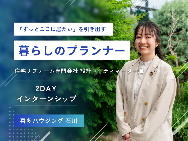 喜多ハウジング株式会社