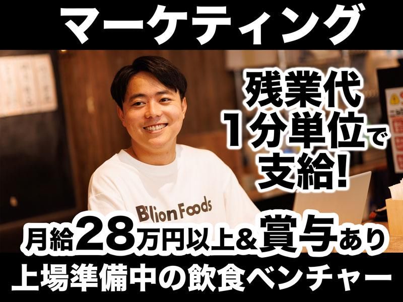 株式会社ビリオンフーズ-0007の求人・転職情報