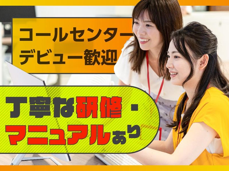 富士ソフトサービスビューロ株式会社_C274-TN1のアルバイト・バイト求人情報-04