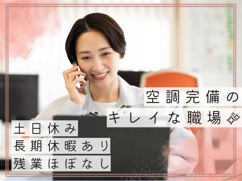 株式会社テラモトのアルバイト・バイト求人情報-02