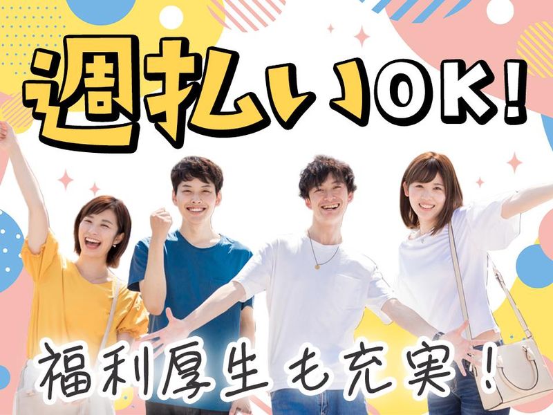 株式会社平山 千葉第二営業所(0019)