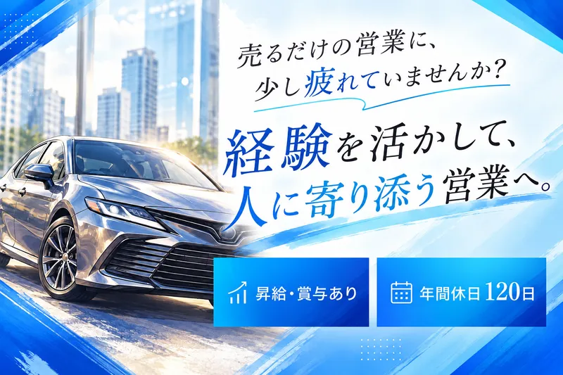 株式会社旭モータースの求人・転職情報