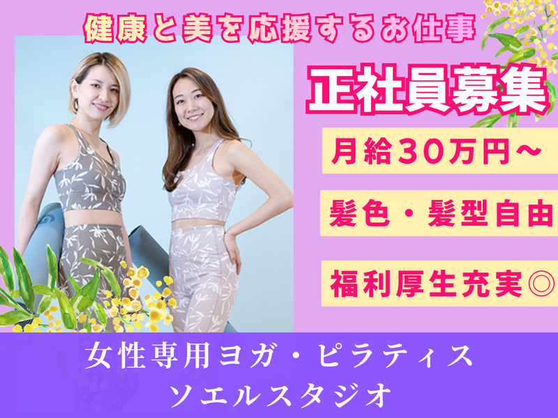 株式会社フリーリーの求人・転職情報