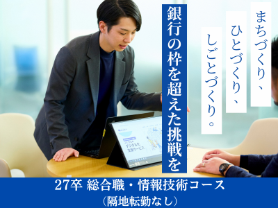 株式会社福井銀行