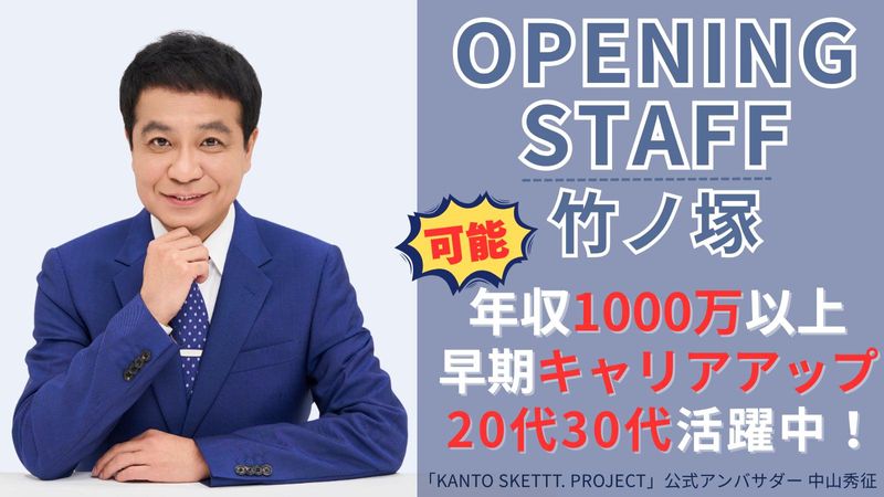 株式会社ＴＳＯの求人・転職情報