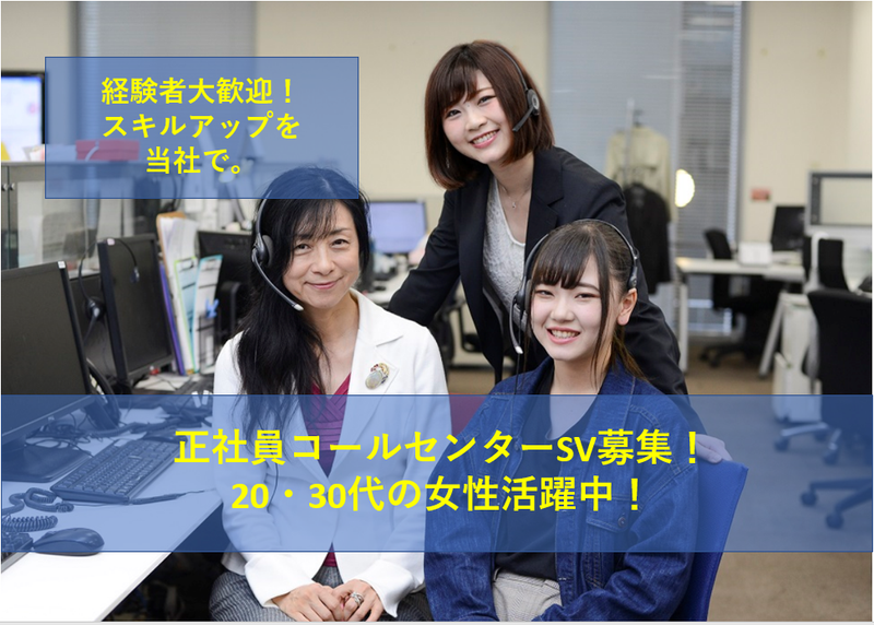 日本トータルテレマーケティング株式会社の求人情報