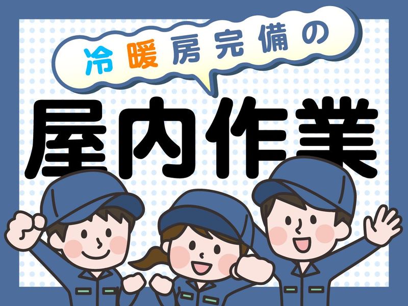 三新物流(株)　みなと香椎/物流センター