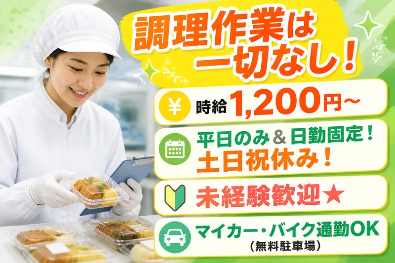 三笠ヒューマンテクノ株式会社のアルバイト・バイト求人情報-04