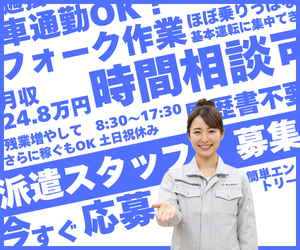 千葉市若葉区(派遣先)　株式会社エスアンドユー