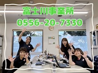やさしい手甲府　富士川訪問介護事業所のアルバイト・バイト求人情報-04