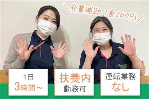 介護老人保健施設「がくさい」通所リハビリテーションのアルバイト・バイト求人情報
