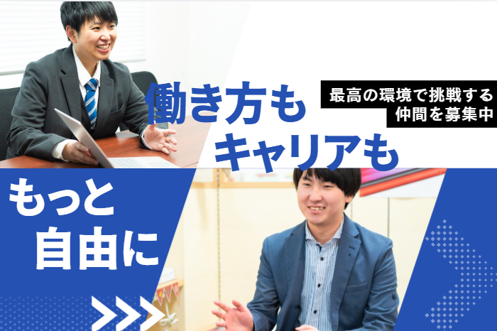株式会社ライブリィコミュの求人・転職情報