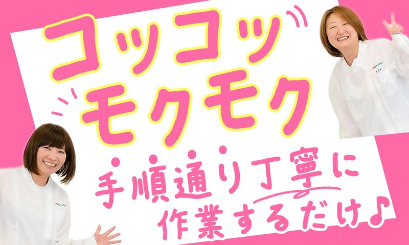 テルモヒューマンクリエイト株式会社の求人・転職情報