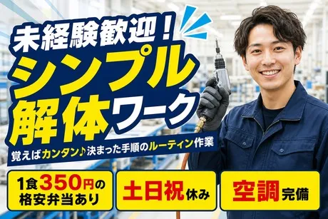 株式会社ジェイウェイブのアルバイト・バイト求人情報