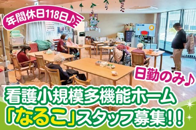 社会福祉法人あすか福祉会の求人・転職情報