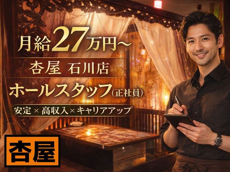 有限会社グローバルスタッフの求人・転職情報