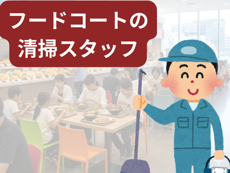 中日本ハイウェイ・メンテナンス東名株式会社　海老名サービスエリアのアルバイト・バイト求人情報-05