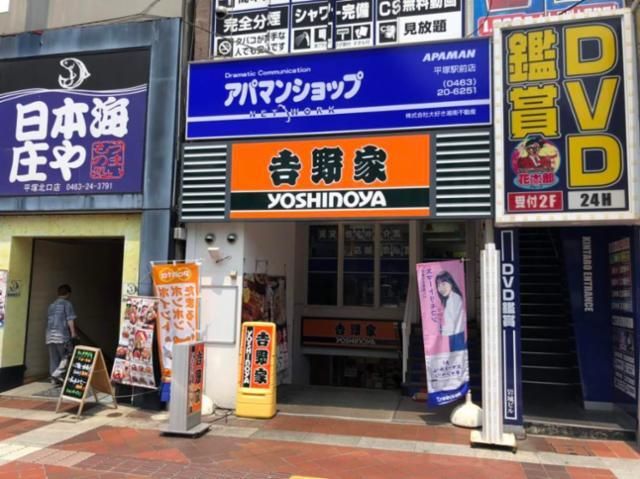 アパマンショップ　平塚駅前店　株式会社　大好き湘南不動産のアルバイト・バイト求人情報-10