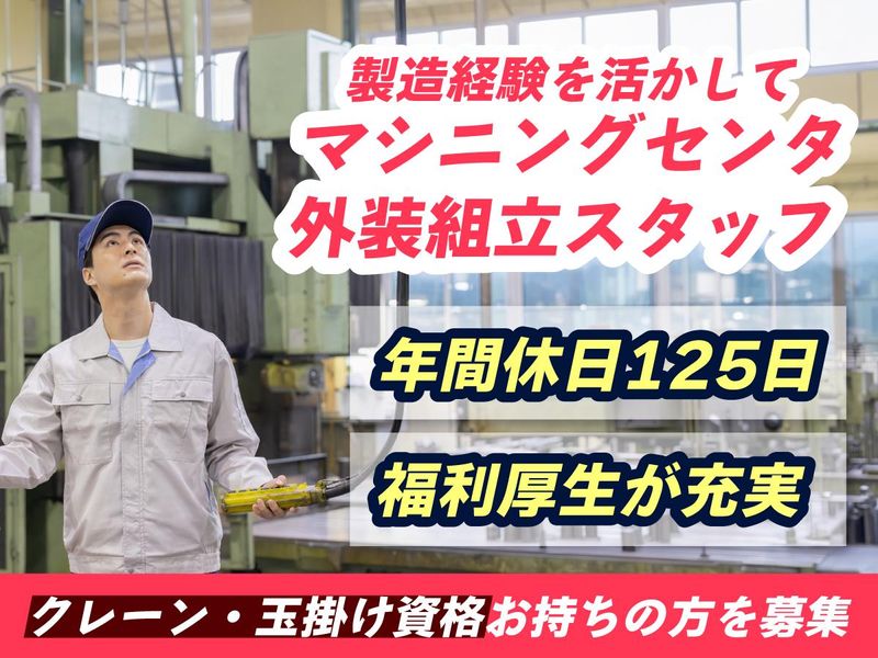 株式会社アイズの求人・転職情報