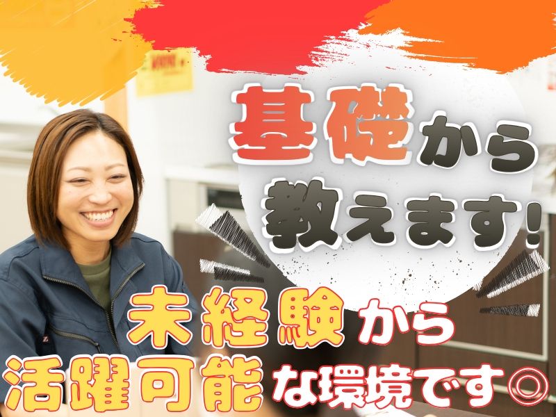 リフォームヤマキシ 小松店のアルバイト・バイト求人情報-08