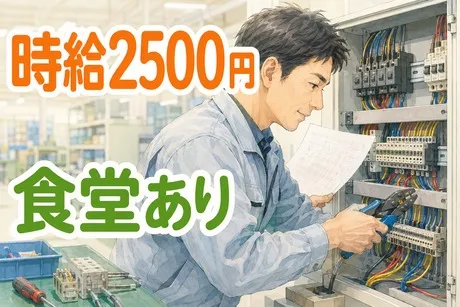 サーミット工業株式会社のアルバイト・バイト求人情報-19