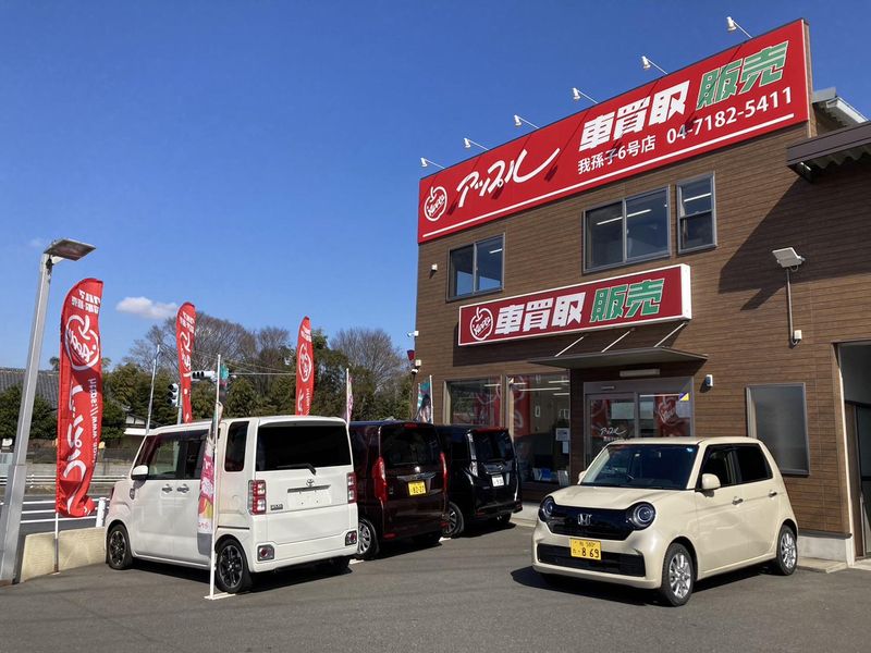 株式会社ベネフィット　我孫子6号店のアルバイト・バイト求人情報-02