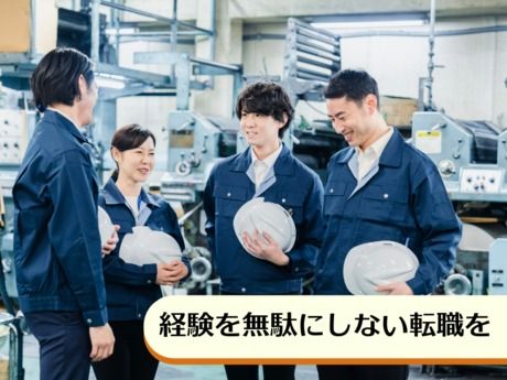 ナタミエンジニアリング株式会社の求人・転職情報