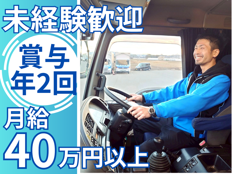 全京運輸株式会社-0002の求人・転職情報