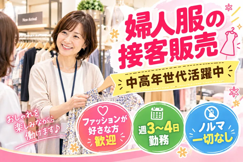 タスクエイト株式会社(姫路市神子岡前<ゆめタウン姫路内>)のアルバイト・バイト求人情報