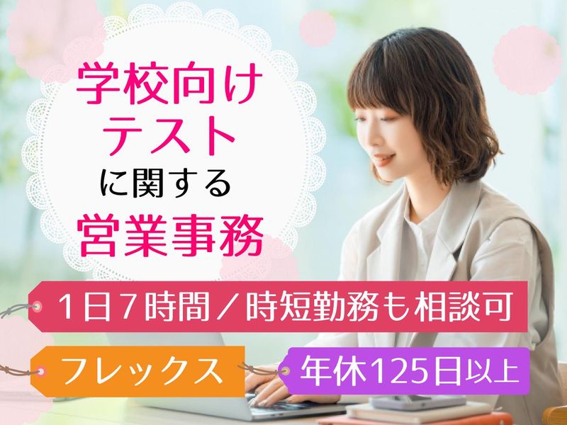 株式会社ｅｎｒｉｃｈの求人・転職情報