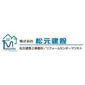 株式会社松元建設　鹿屋支店のアルバイト・バイト求人情報-02