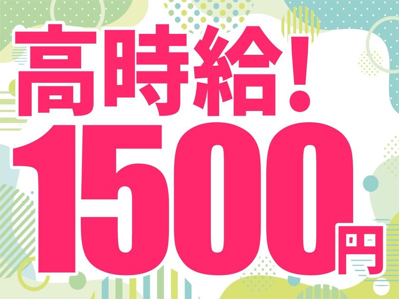 なかむら耳鼻咽喉科のアルバイト・バイト求人情報-02