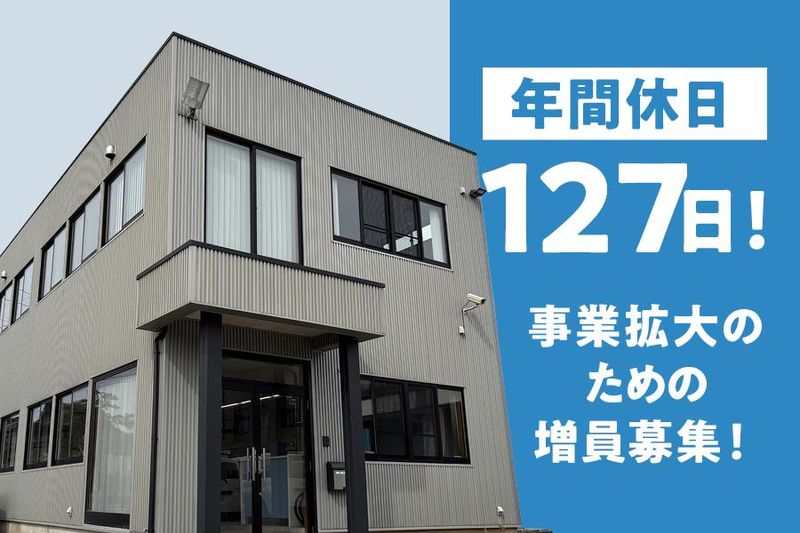 有限会社広和電機の求人・転職情報
