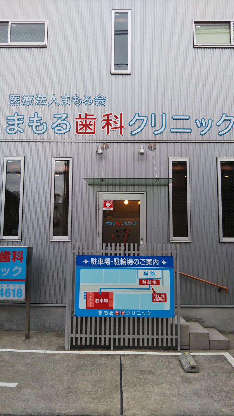 医療法人まもる会のアルバイト・バイト求人情報-05