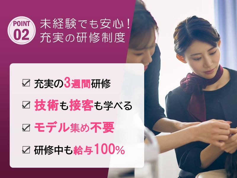 アナスタシア ミアレ　阪急17番街店/AN-171のアルバイト・バイト求人情報-03