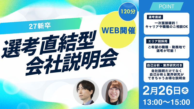 株式会社ピーエスシー