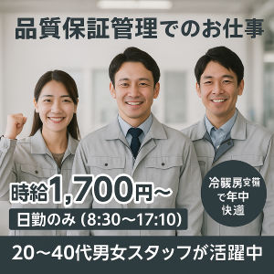 F.Assist株式会社　派遣先のアルバイト・バイト求人情報-23