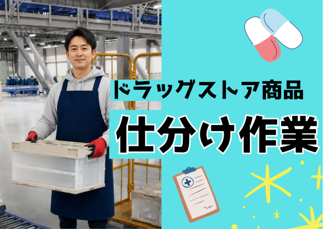 株式会社九州丸和ロジスティクス