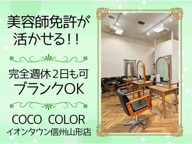 株式会社ＯＮＥ　ＵＰの求人・転職情報
