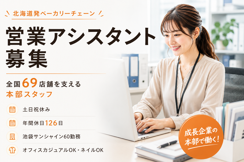 株式会社ペンギンの求人・転職情報