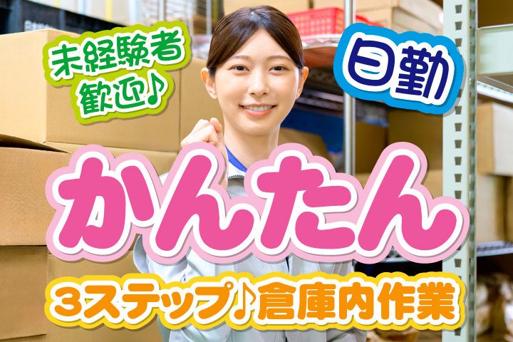 UTエージェント株式会社 北日本CS